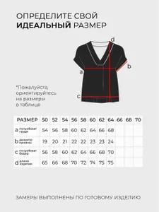 Блузка 5738 Fabrika