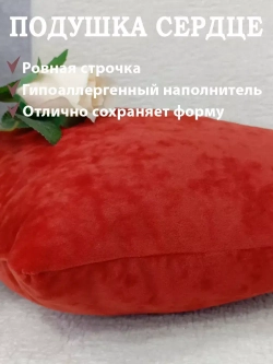 Подушка сердце 5 шт