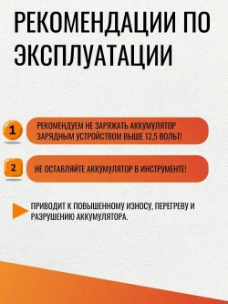 Универсальный аккумулятор для дрели - шуруповерта li-ion 12V, 1500 mAh