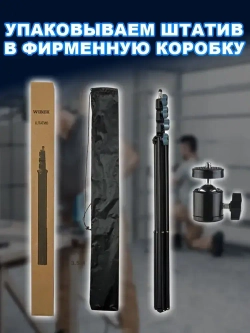 Штатив 3.5 м (до 360 см) с поворотной головой 360 и чехлом в комплекте,Универсальный с резьбой 1/4,Для лазерного уровня,фотоаппарата, кольцевой лампы, проекторов.