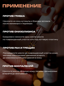 Cosmex Масло от онихолизиса для ногтей 30 мл*