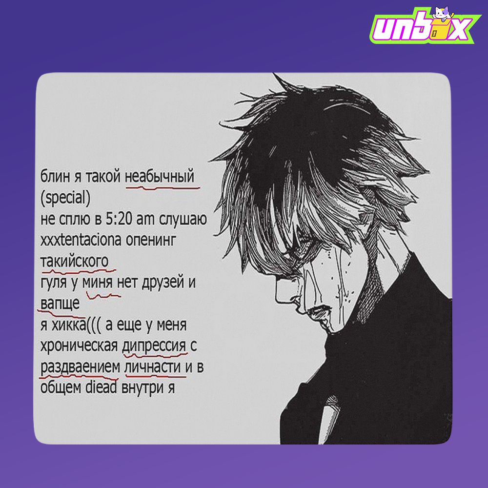 Коврик для мыши Постирония Блин Я такой необычный Dead Inside
