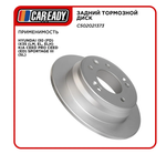 Задний тормозной диск для HYUNDAI i30 (FD) ix35 (LM, EL, ELH) KIA CEED PRO CEED (ED) SPORTAGE III (SL), CAREADY арт. C502021373