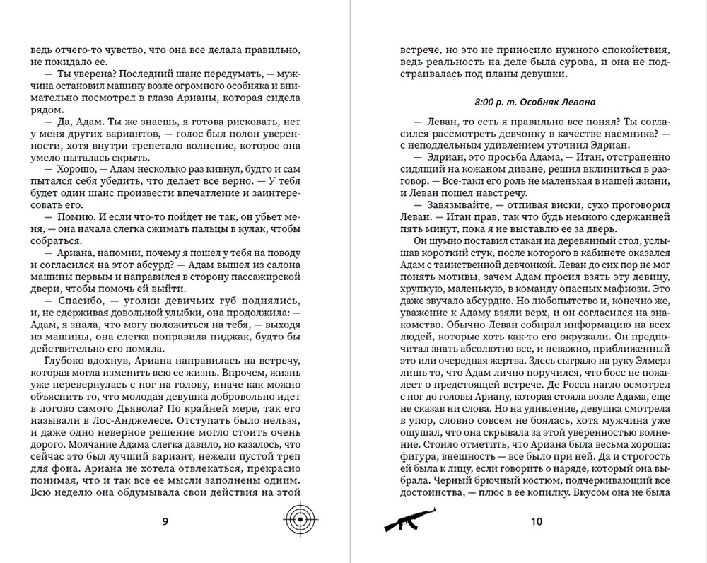 Запретная связь. Предзаказ. Выход в апреле 2026 г. Открытка в подарок