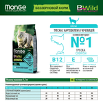 Сухой корм Monge Cat BWild GRAIN FREE для взрослых кошек, беззерновой, из трески 1,5 кг