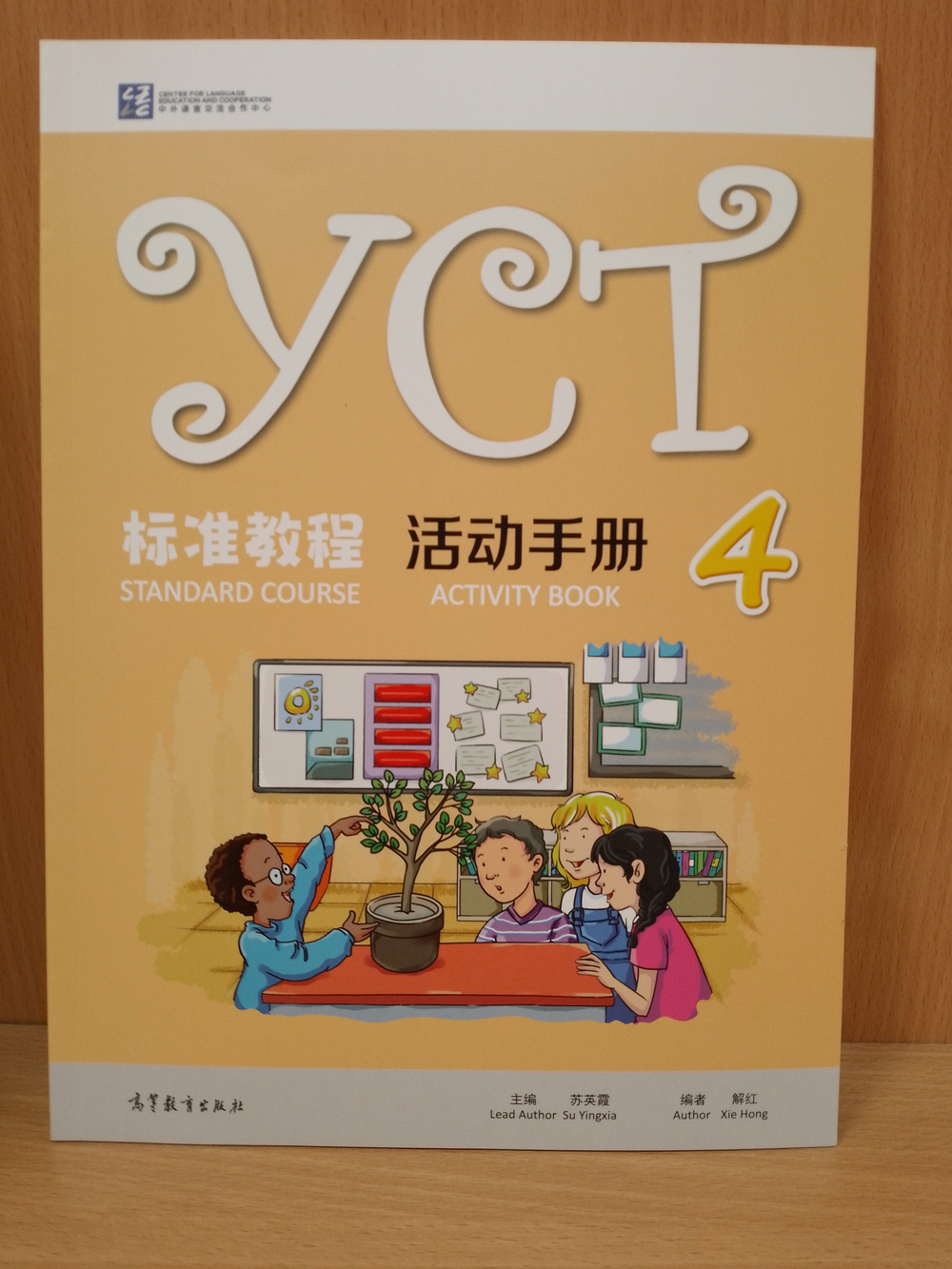 YCT Standard Course Level 4 - Workbook/ Курс по подготовке к экзамену по китайскому языку YCТ, Уровень 4 - Рабочая тетрадь