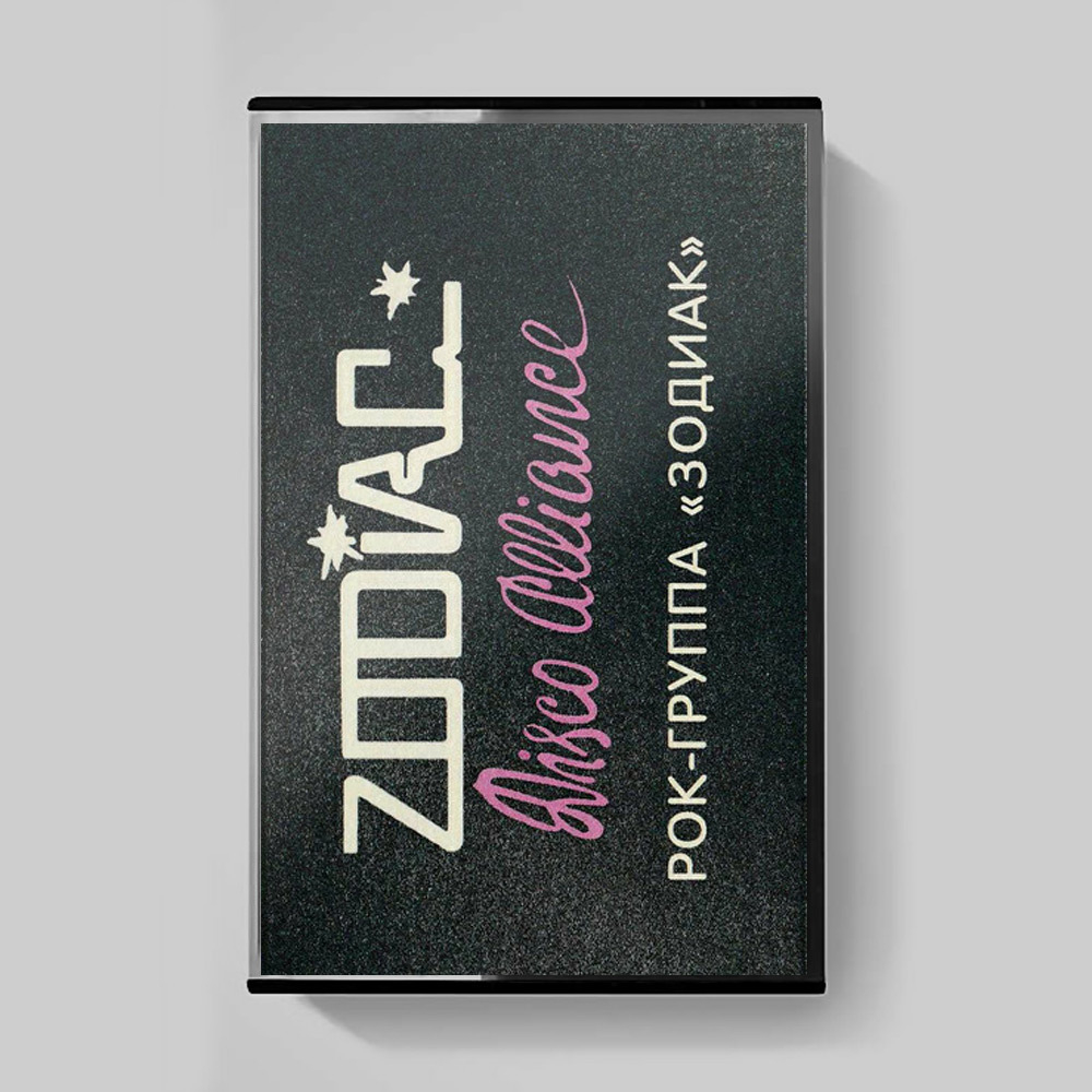 MC: ZODIAC — «Disco Alliance» (1980/2020) [Tape Edition]