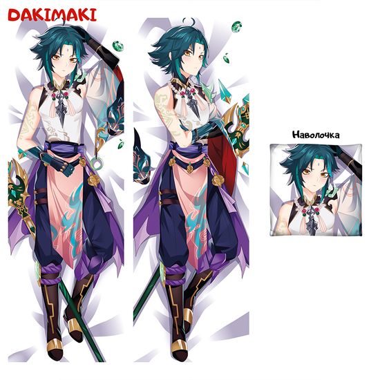 Дакимакура Сяо арт. 0901