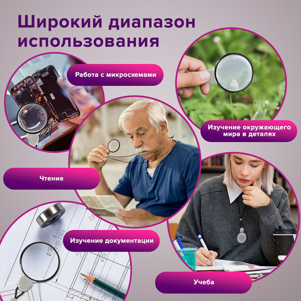 Лупа просмотровая нашейная STAFF 4-х кратное увеличение на шнурке диаметр 50 мм (6 штук в упаковке)