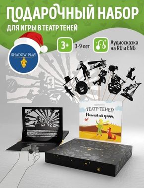 Подарочный набор 