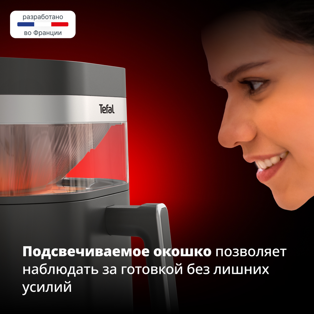 Аэрогриль Tefal Easy Fry Infrared EY832HE0