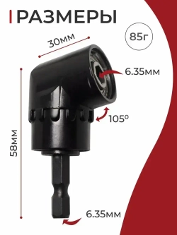 Набор адаптеров для торцевых головок 1/4 3/8 1/2 + угловой адаптер для шуруповерта, 4 шт