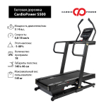 Беговая дорожка CardioPower S500. Кардиотренажер для дома.