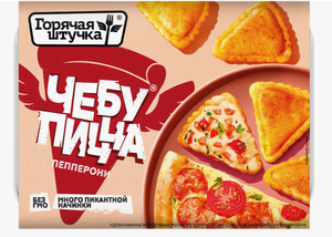 Чебупицца Горячая Штучка пепперони 250 г