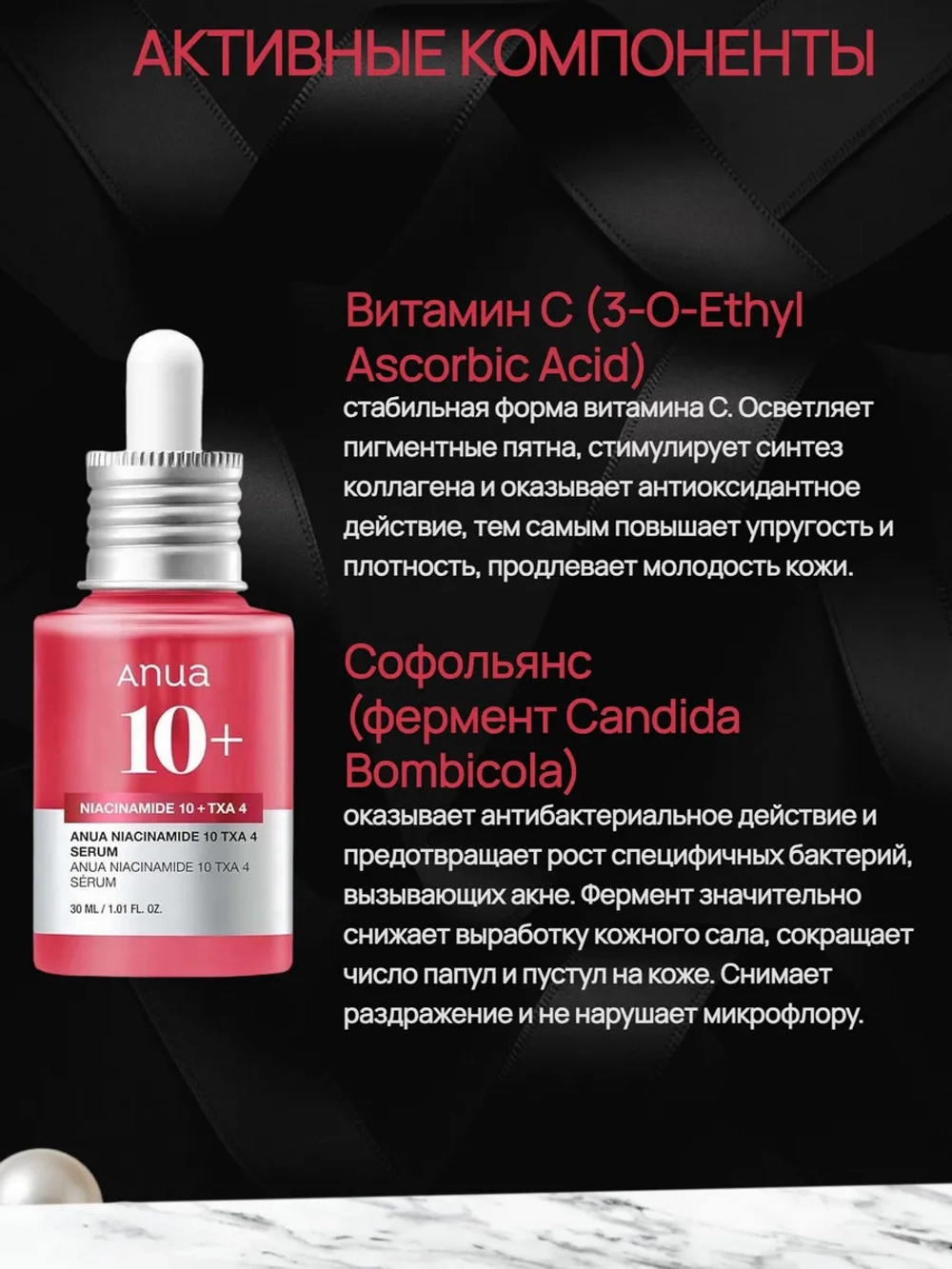 Осветляющая сыворотка с транексамовой кислотой Anua Niacinamide 10 TXA 4 Serum, 30 мл