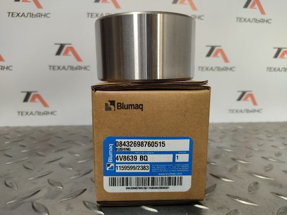 Втулка 4V-8639