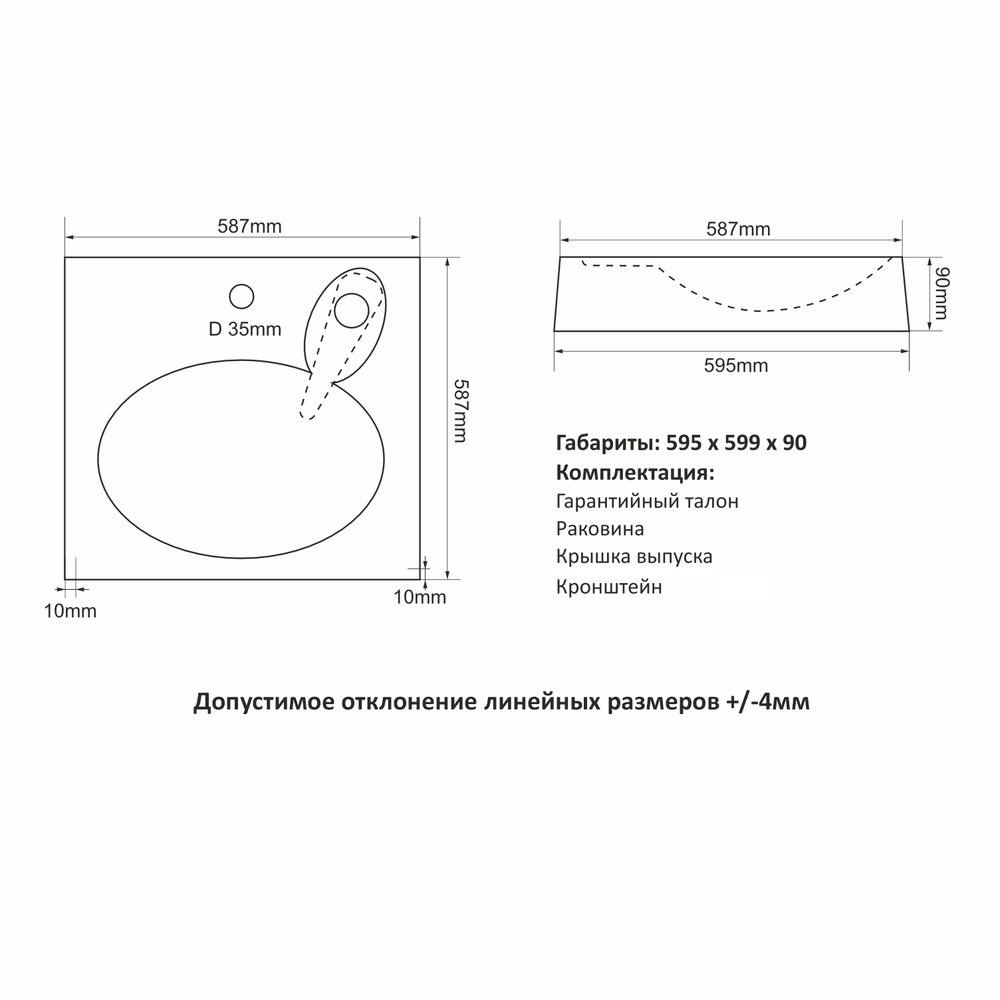Раковина над стиральной машиной "ОРЕОЛ" 60*60 ш*г, с кронштейнами (MIXLINE)