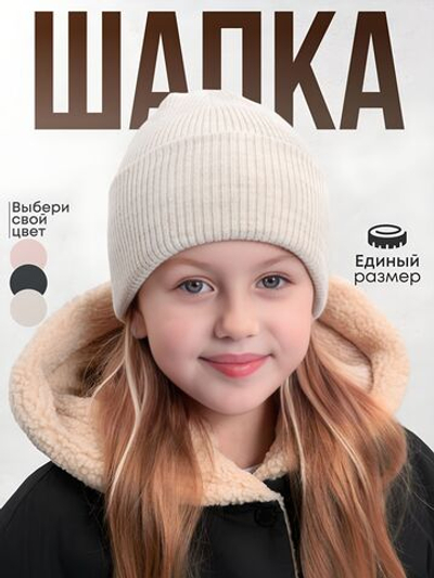 шапка зимняя