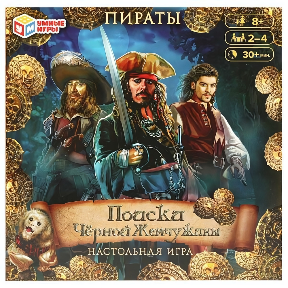 Игра-ходилка квадрат "Пираты. Поиски Чёрной жемчужины" 40 карточек 4650250574064 (10) (Умные игры)