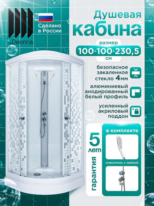 Душевая кабина DIONRIA (100х100) стекло с рисунком, поддон низкий