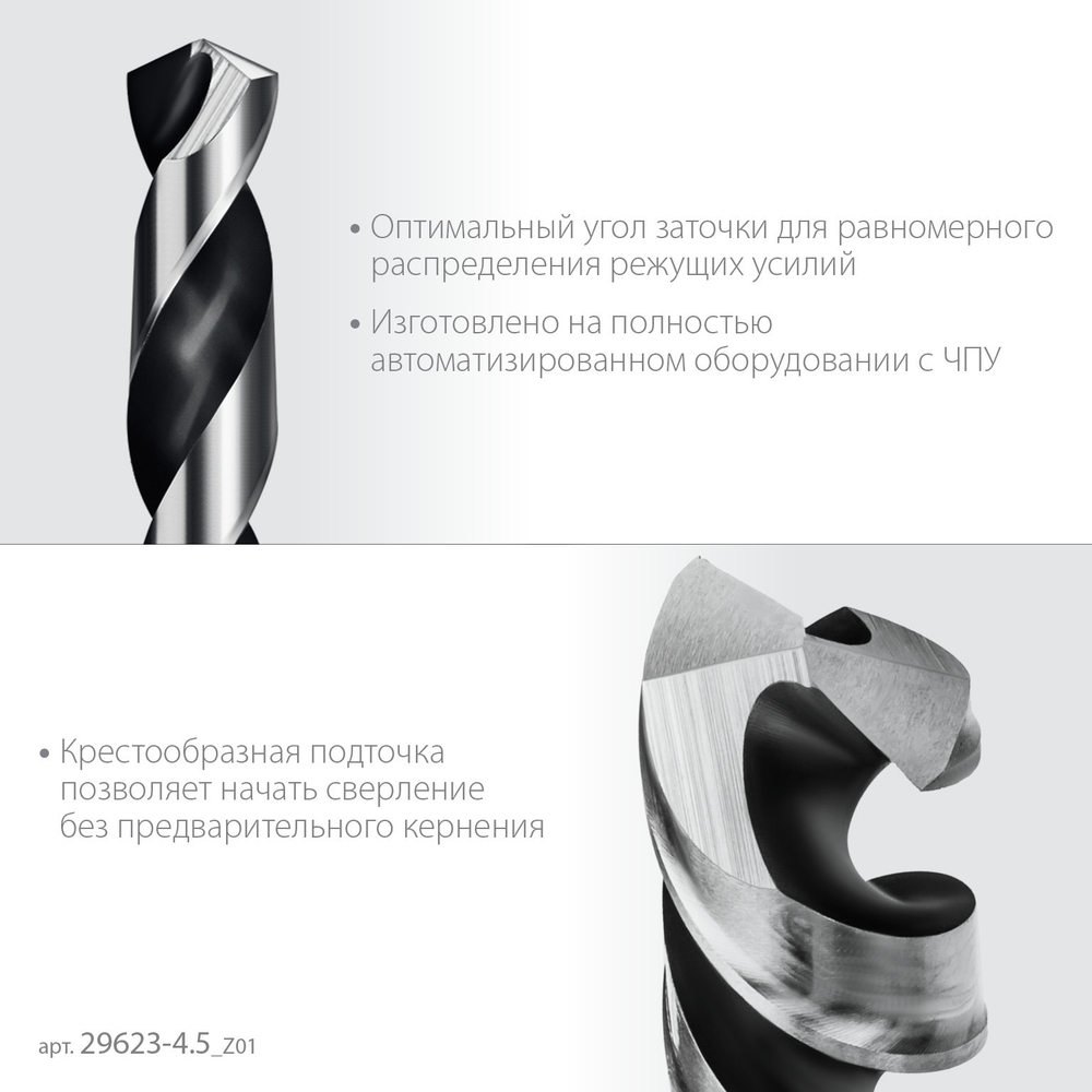 ЗУБР НЕХ-1/4″, d 4.5 х 98 мм, сверло по металлу для винтовёртов и шуруповертов IMPACT READY (29623-4.5)