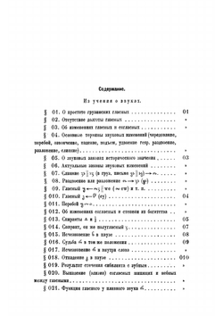 Грамматика древнелитературного грузинского языка | Марр Николай Яковлевич
