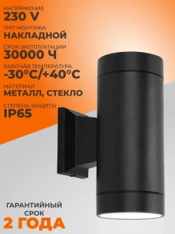 ENERLI Уличный светильник, GX53, количество ламп:2шт