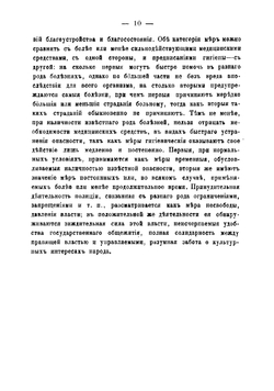 Лекции по полицейскому (административному) праву | Тарасов Иван Трофимович