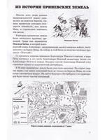 Санкт-Петербург. Пособие для начальной школы 3-ий вып.