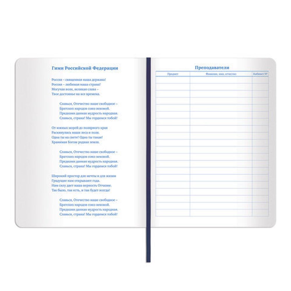 Дневник 1-11 класс 48 л., обложка кожзам (гибкая), термотиснение, фольга, BRAUBERG, "В ЛЕСУ", 105457