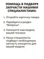 Аквастоп сливной для посудомоечной машины Bosch 00668113 (00110267)