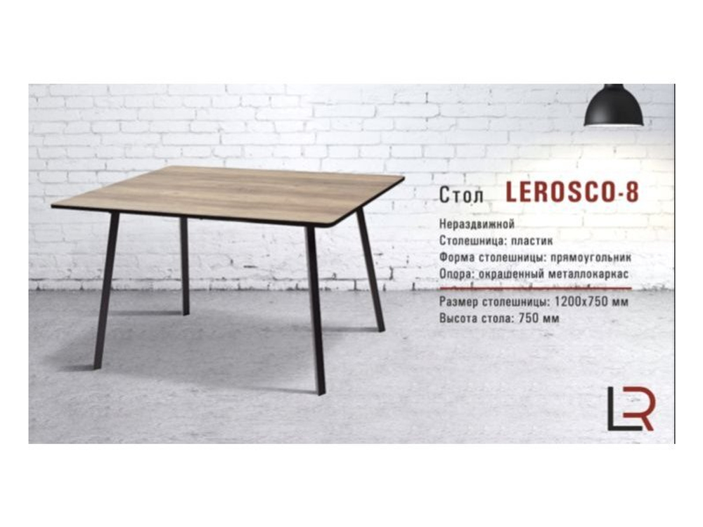 Стол Lerosco-08 2058 бискайская сосна , кромка черный, опора  черный RAL9005 LEROSCO