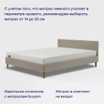 Кровать BuyStyle (велюр)