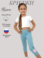 17-43-4 Бриджи для девочки