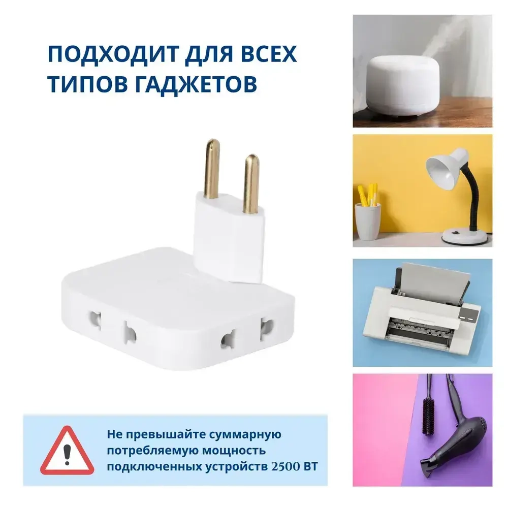 Тройник плоский поворотный для розетки, разветвитель 180 градусов 2 шт, переходник