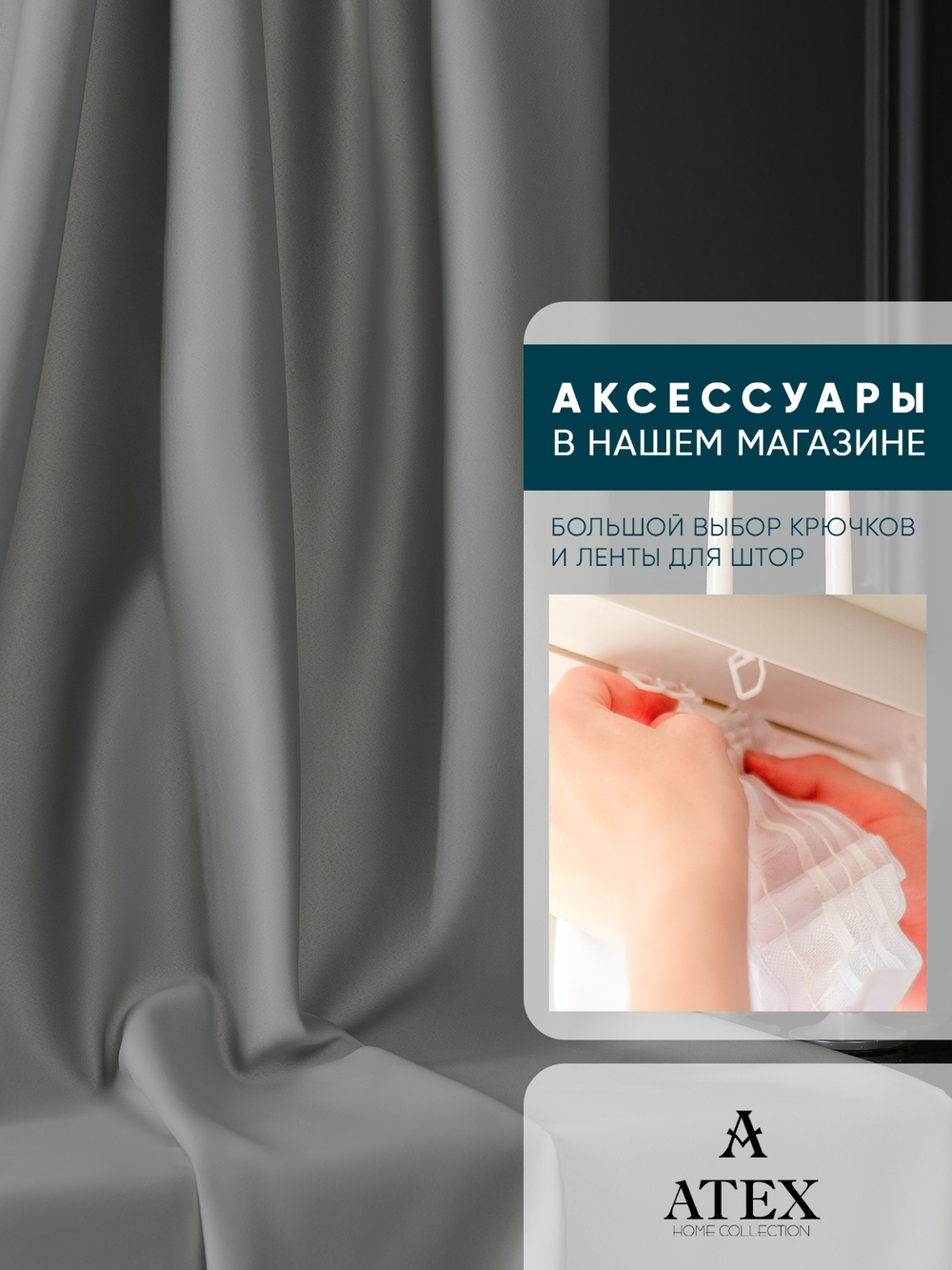 Ткань для штор и интерьера, Блэкаут, Размер 400*280