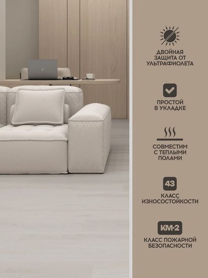 SPC ламинат I-Floors Basic - Дуб Белый (4.2 мм 2.06)