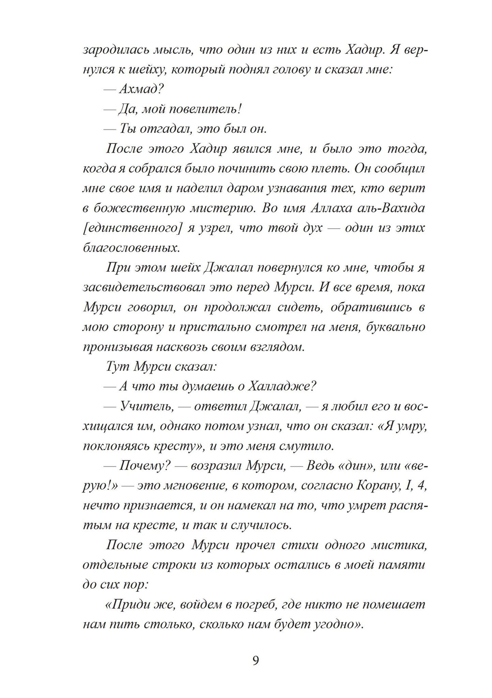 Воскресение и перерождение (PDF)