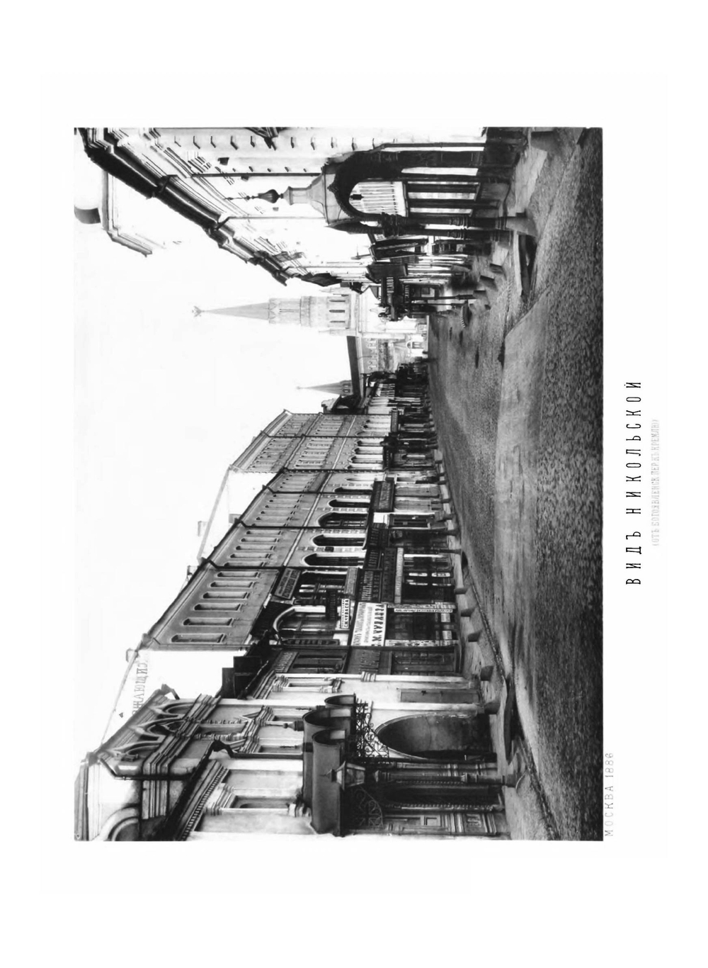 Москва Соборы, Монастыри, Церкви. Tом 5. Фотоальбом | Н.А. Найденов