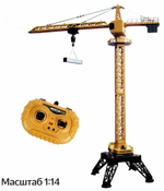 Радиоуправляемый башенный кран HUI NA TOYS масштаб 1:14 2.4G - HN1585 , обновленная с Lion аккумулятором