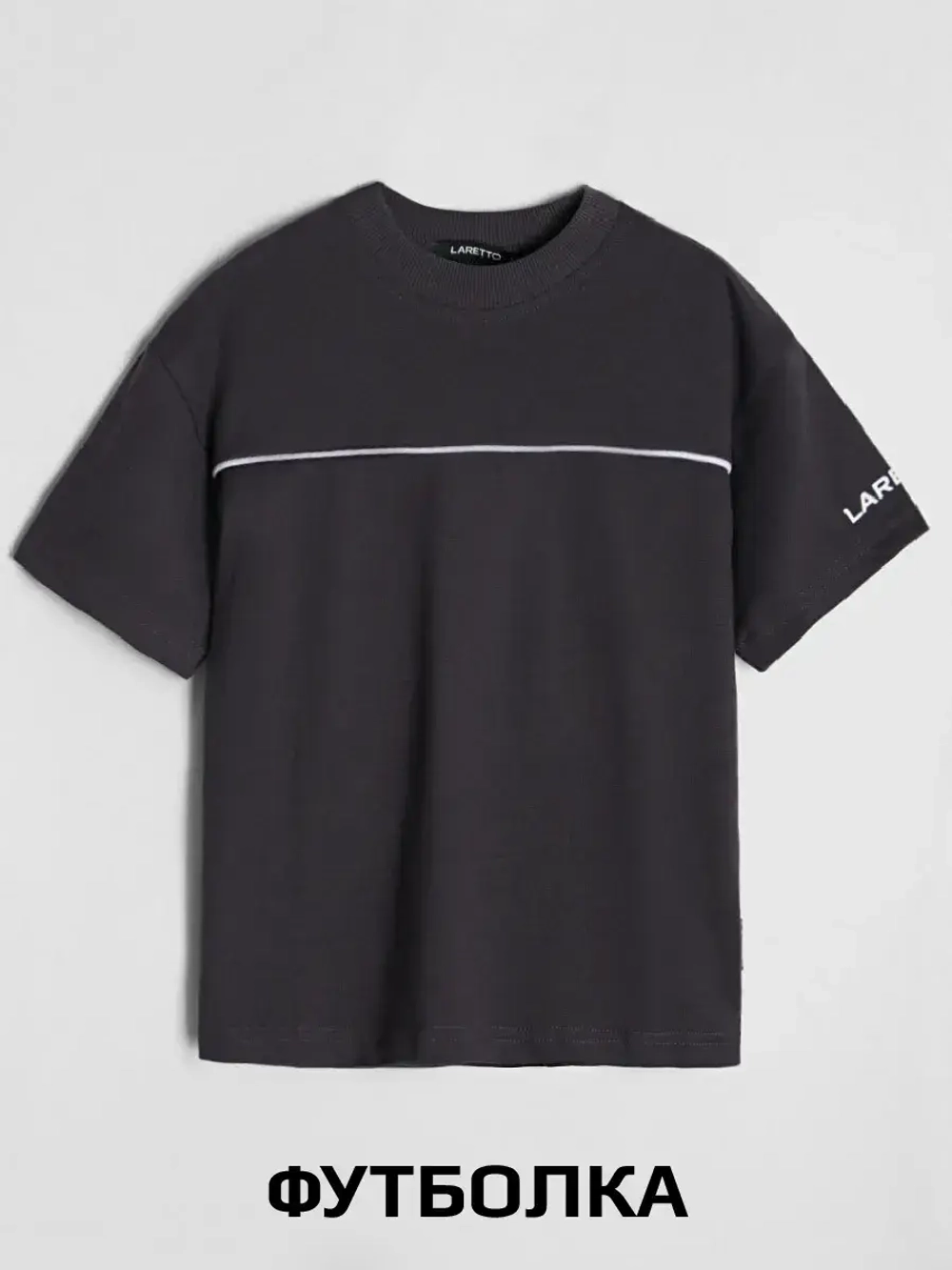 Спортивный костюм для мальчика, футболка и брюки