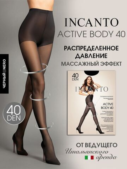 Incanto Active Body колготки с массажн.эффект. 40 den nero р.3 (M)