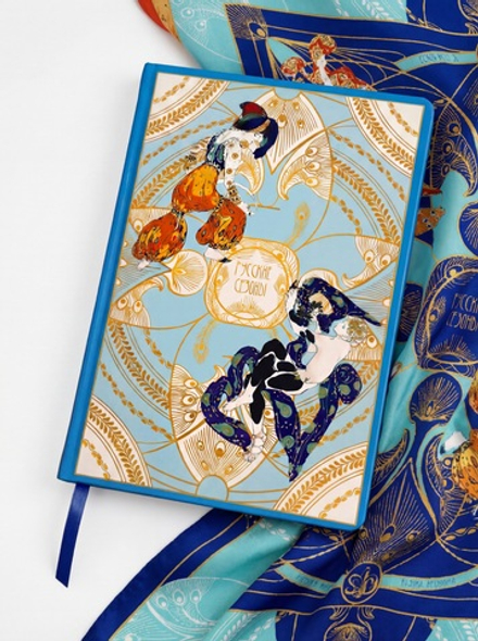 Блокнот «Русские сезоны Леон Бакст»