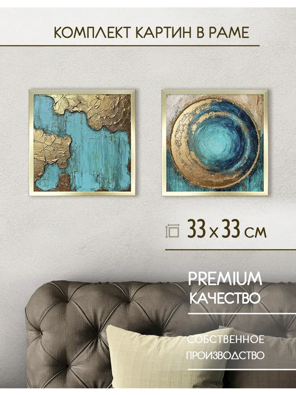 Картины на стену интерьерные на холсте 2 шт 33*33 см