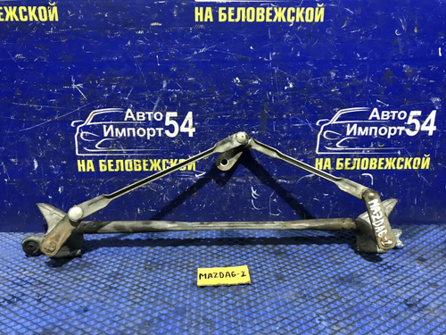 Трапеция дворников MAZDA MAZDA6 2003