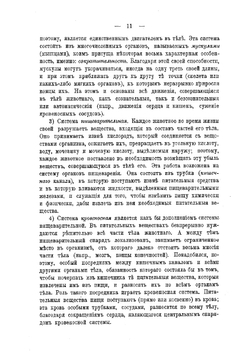Основы сравнительной анатомии позвоночных животных | Линдеман К.Э.