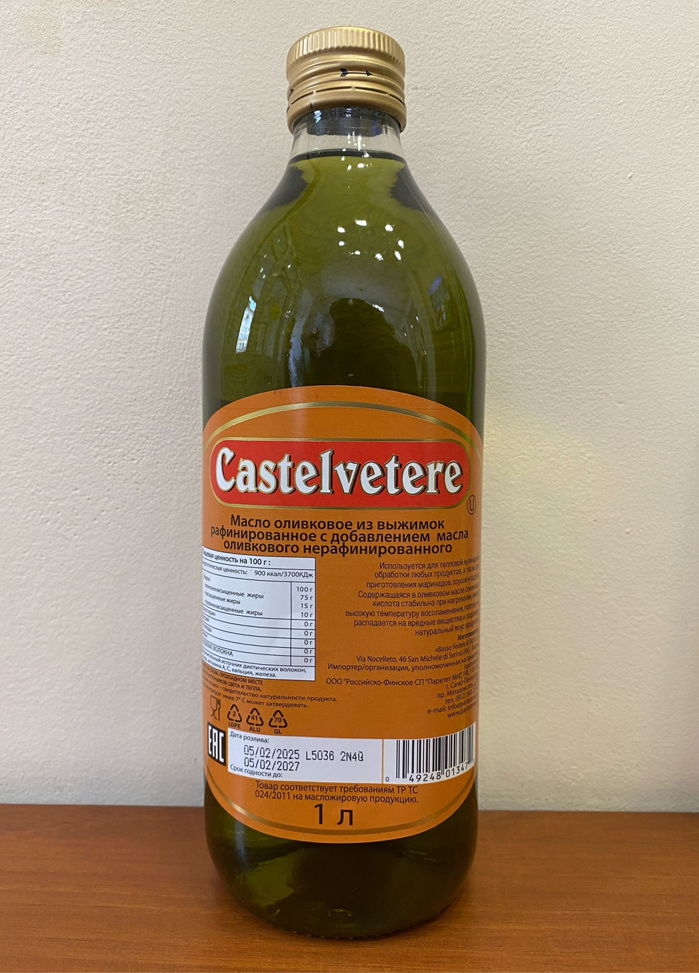 Оливковое масло Castelvetere Для жарки Рафинированное (Pomace) 1л, Италия