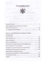Нектар Освобождения