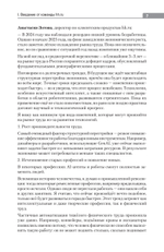Новый день — новая работа