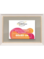Рамка для постера и фотографий 60x65